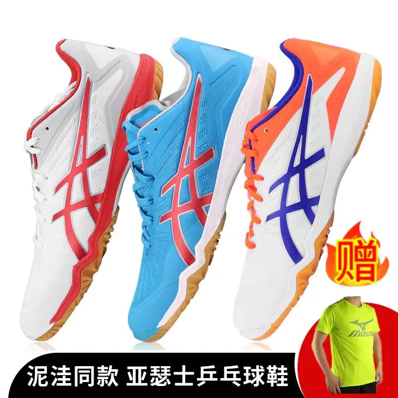 乒乓球鞋最好的是哪款,比较好的乒乓球球鞋