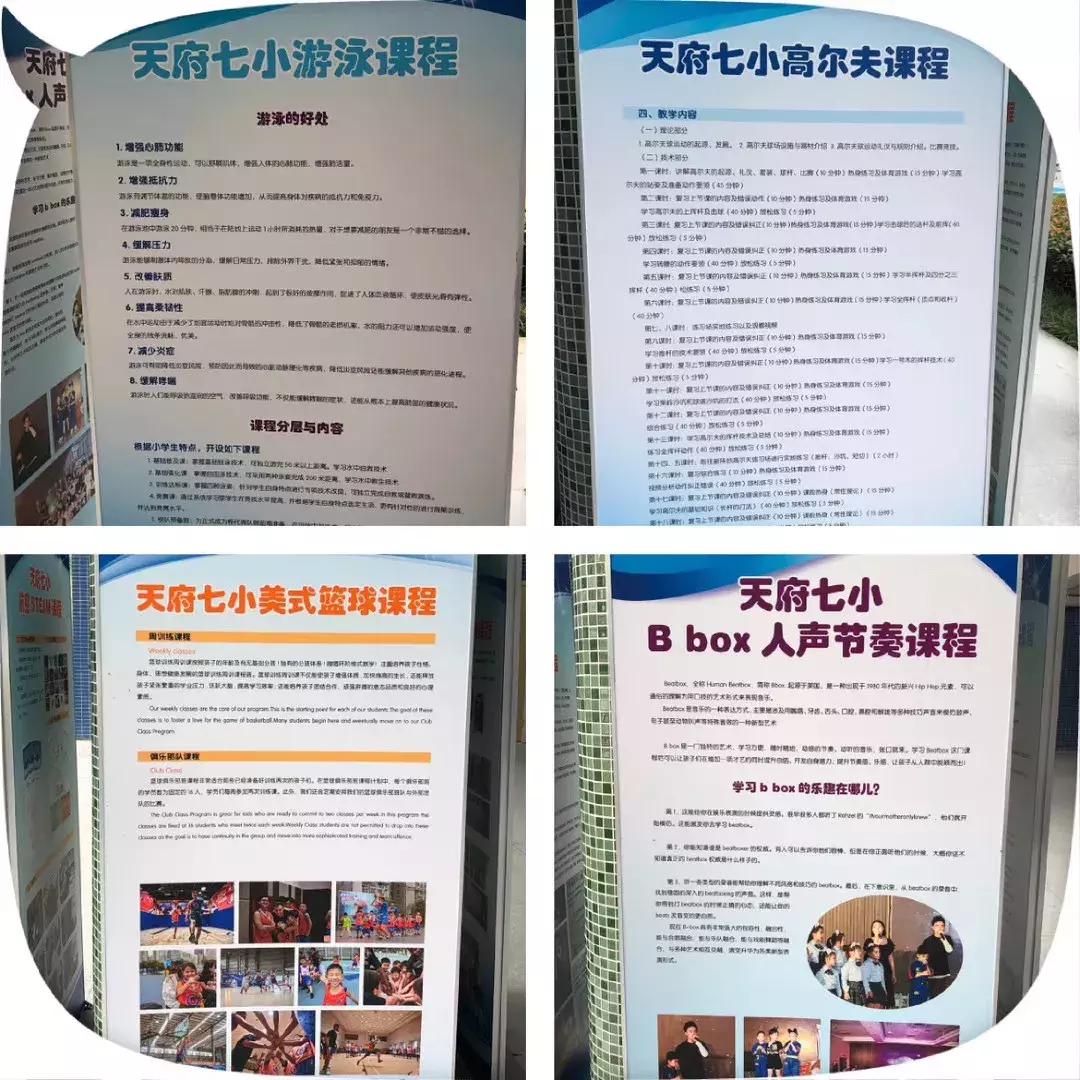 别人家的学校,天府七小和元音小学哪个好