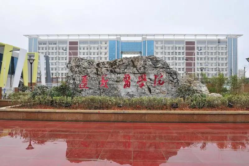 遵义医科大学全国排名是一本吗,遵义医科大学全国大学排名