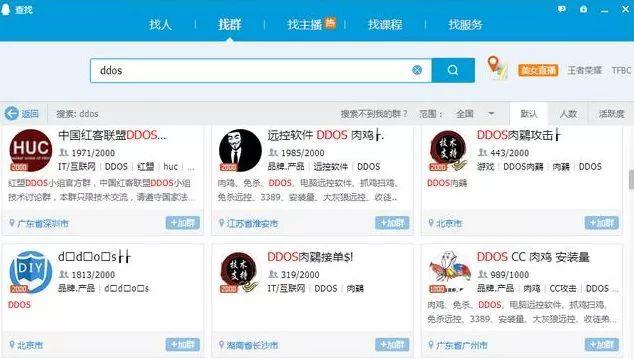 ddos攻击持续注意事项,ddos攻击最好解决方法是什么