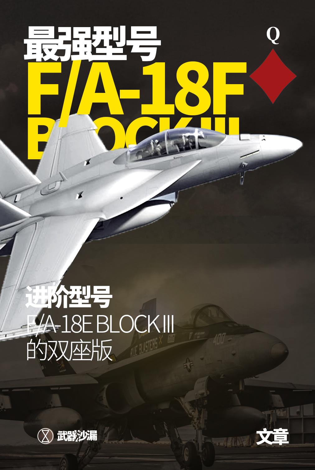 美军最新攻击机型号,美军所有舰载机型号