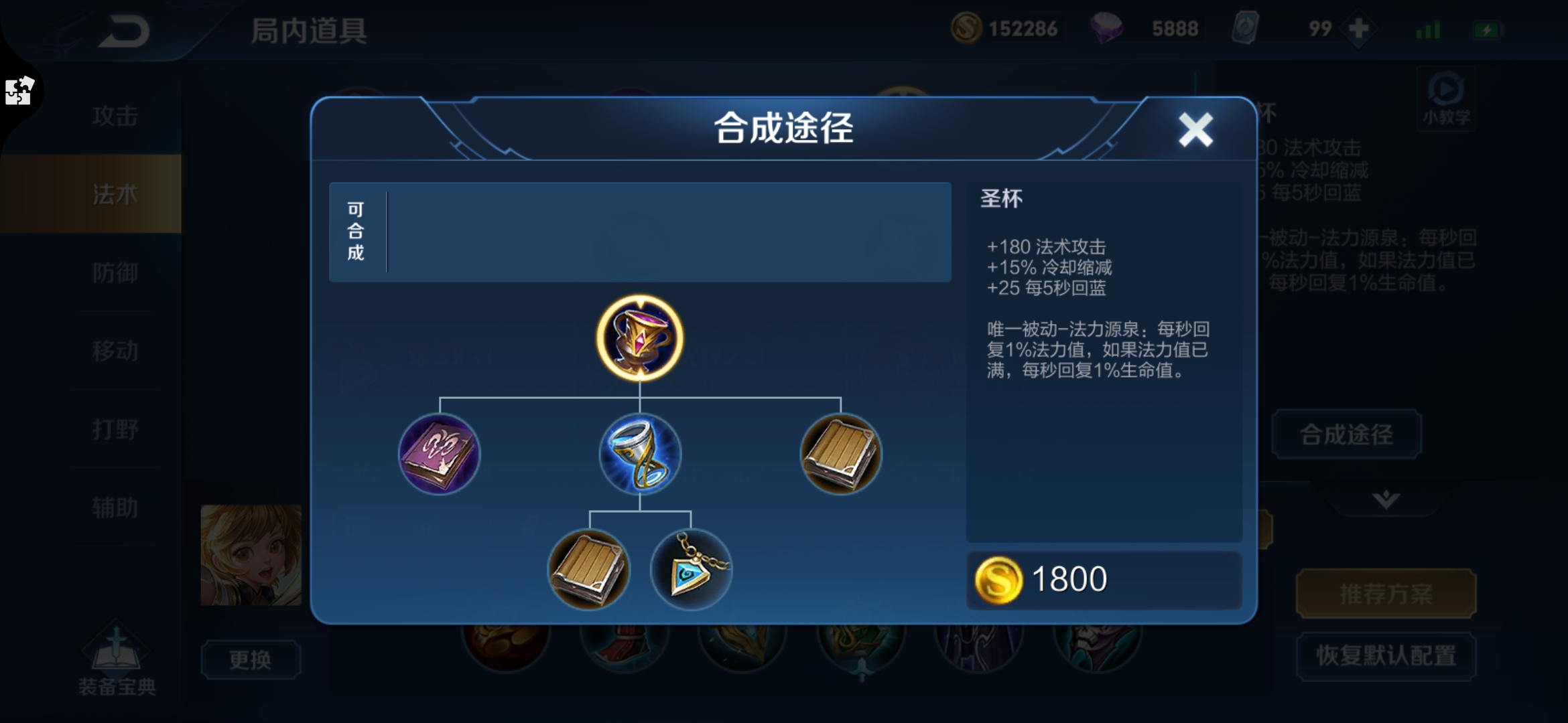 国服孙膑被动打法思路,孙膑教学和出装