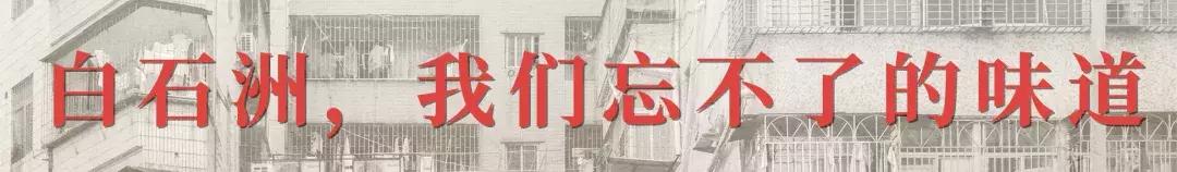 白石洲城中,白石洲的海边