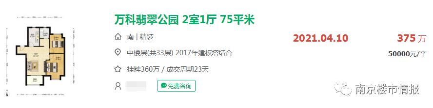 南京经典豪宅,南京开售前的顶级豪宅