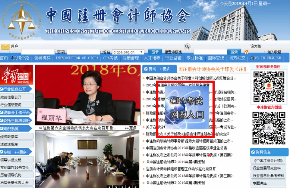 cpa考试报名技巧,今年cpa怎么报名