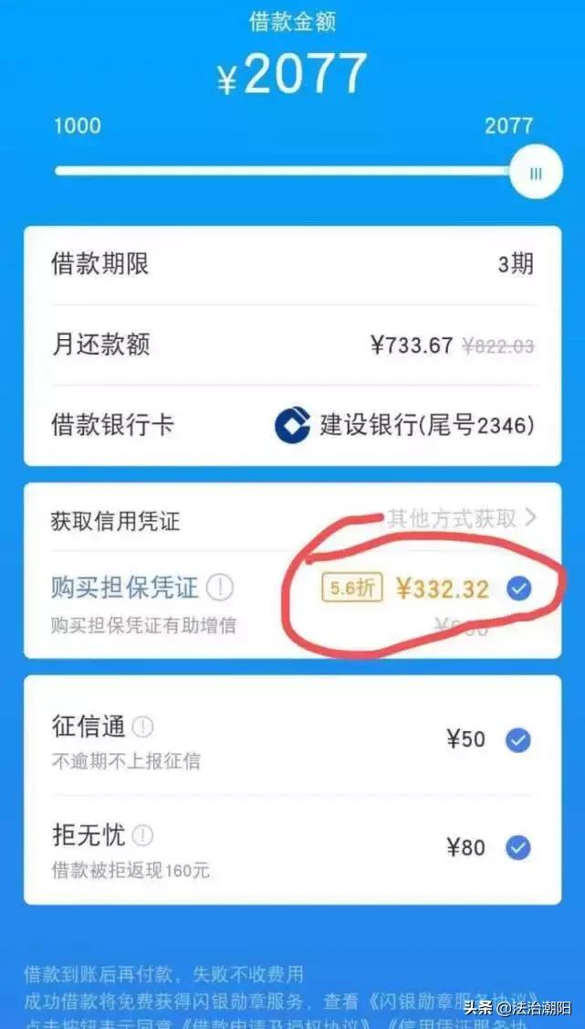 校园贷保本保息,校园贷p2p平台排名