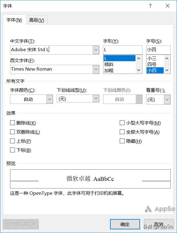 写毕业论文必不可少的排版技巧,论文排版教程详细教程
