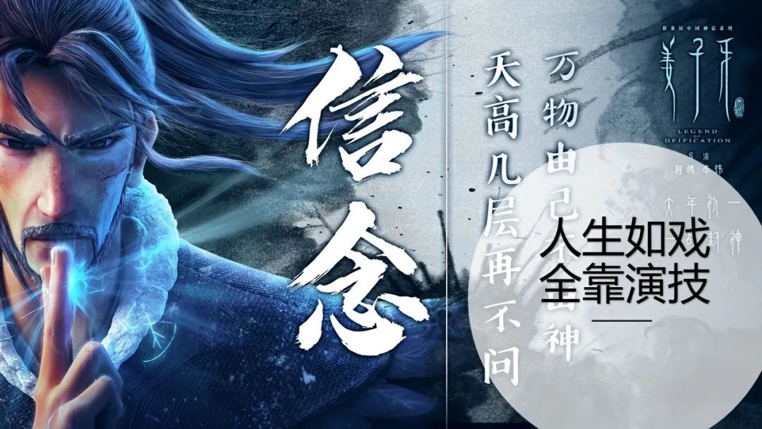 姜子牙七种人生格局,职场姜子牙