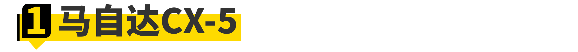 一代经典驾驶者之车,10万元年轻人的第一台车