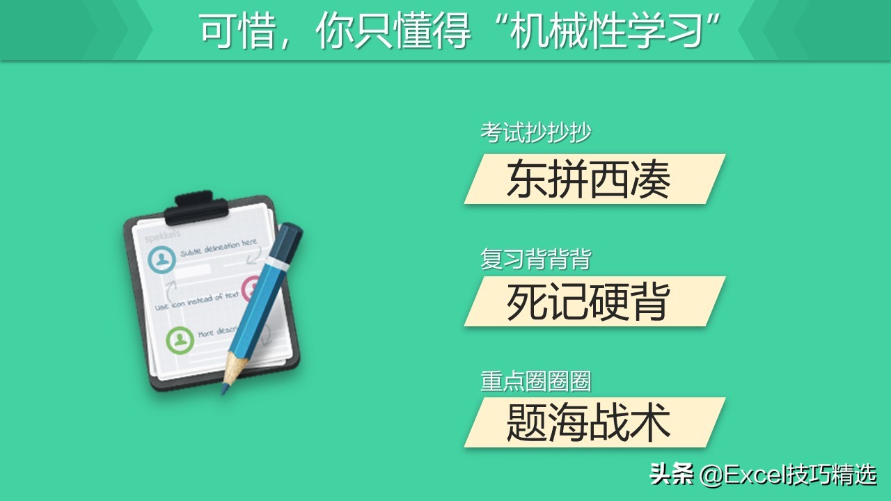 32页读书笔记完整版,如何做读书笔记讲座ppt