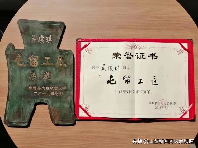 「麟绛儿女」屯留工匠系列报道之一：全国残运冠军吴璞琪