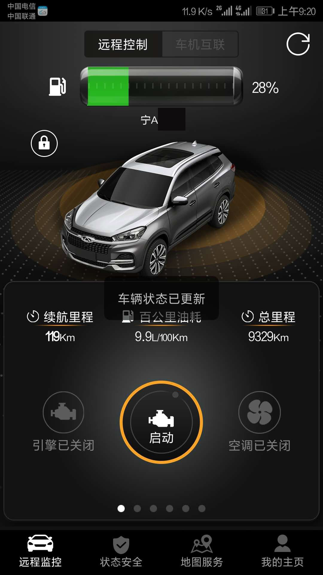 狗哥原创奇瑞瑞虎八真实油耗统计分享共99位车主真实油耗截图