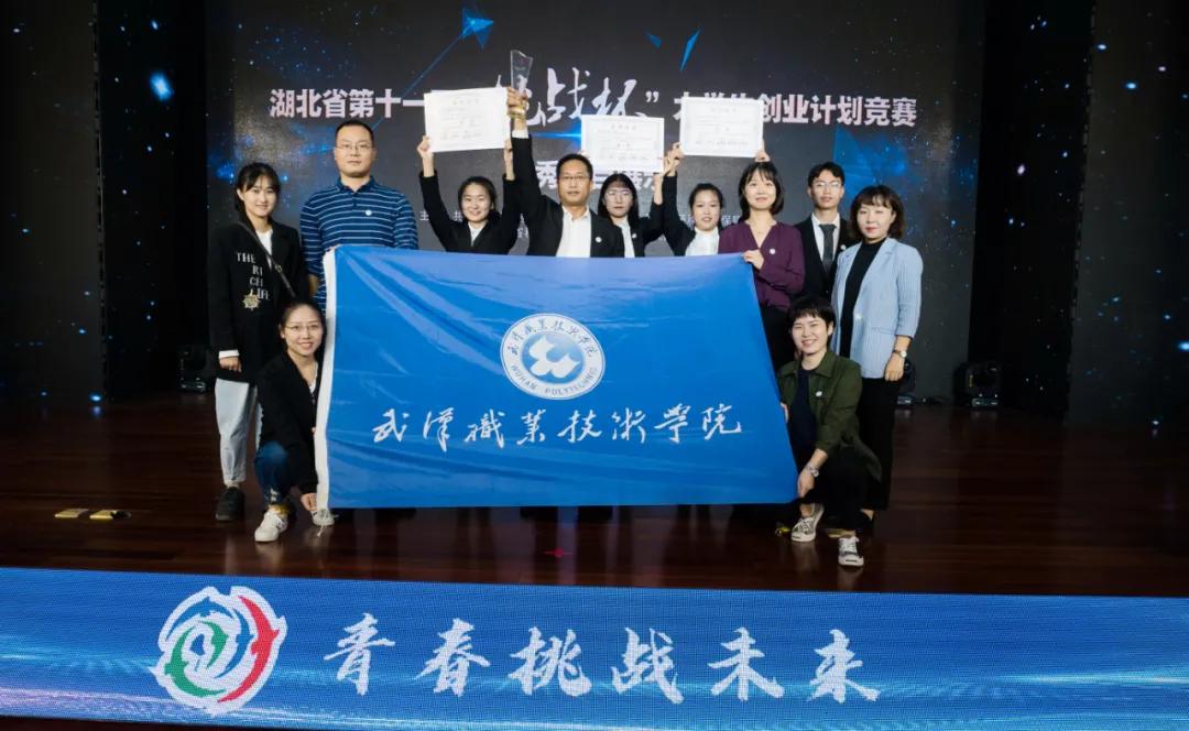 武汉职业技术学院挑战杯奖励标准,2023武汉职业技术学院挑战杯