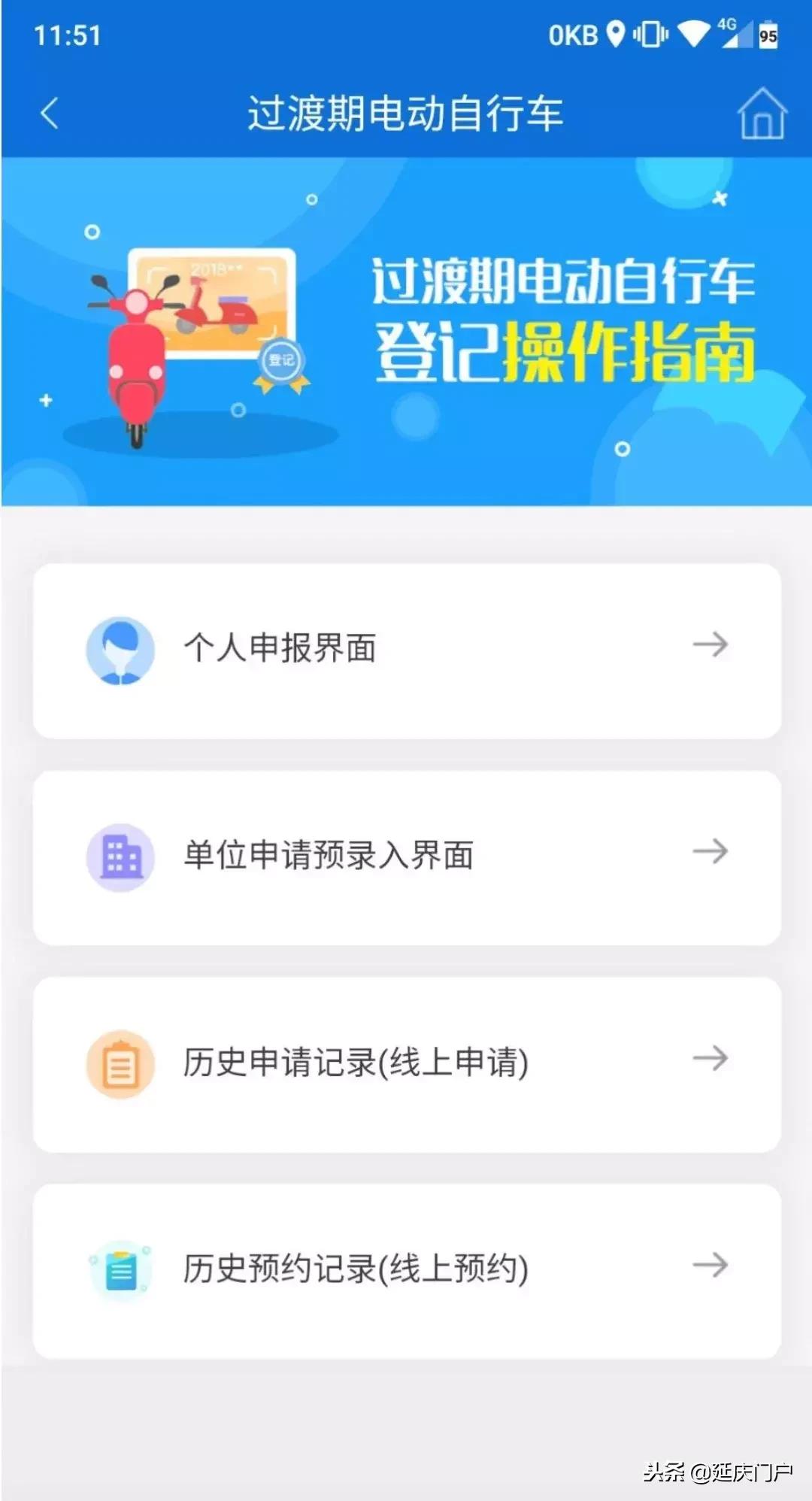 石景山区电动车上牌,房山电动车上牌需要资料