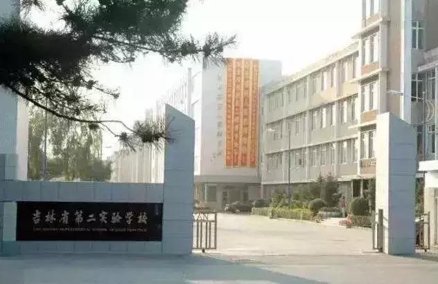 长春老字号还有哪些呢,长春比较好的老牌小学