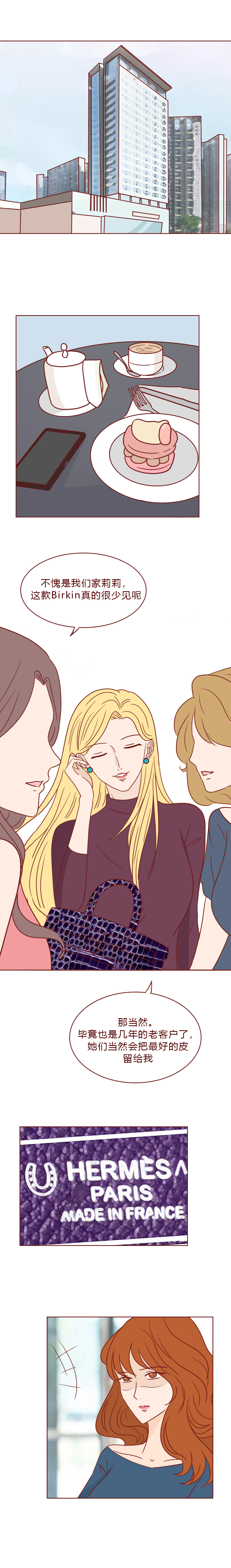 人性漫画丑人,人性漫画贫民窟的女孩