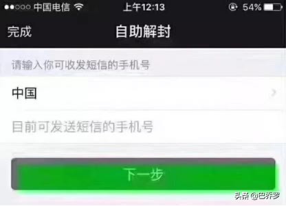 微信解封没人辅助解封怎么办,微信被限制登录不可解封怎么解封