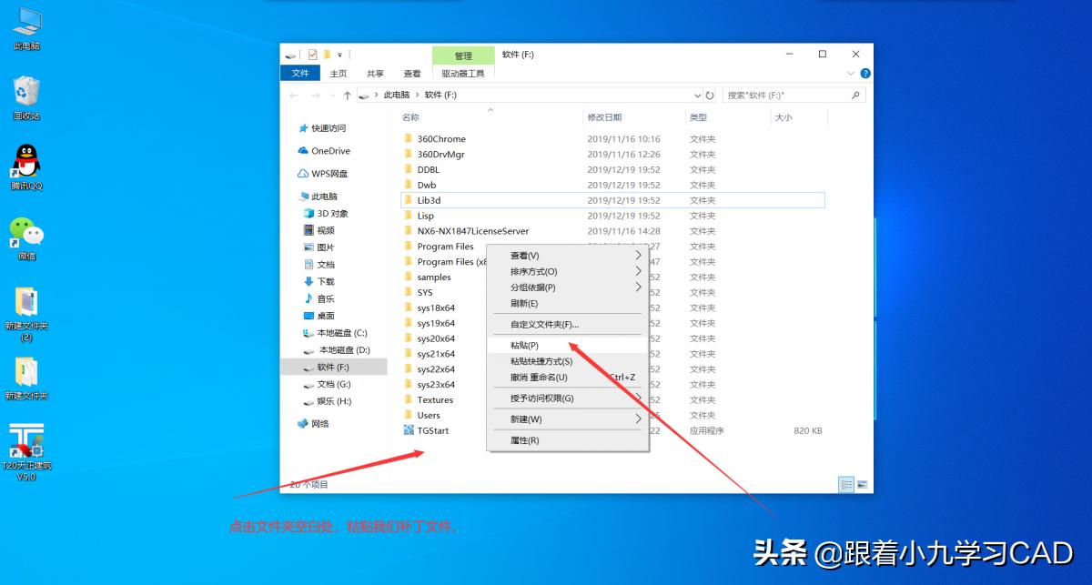 天正建筑t20v7.0安装程序打不开,t20天正建筑v5.0安装视频教程