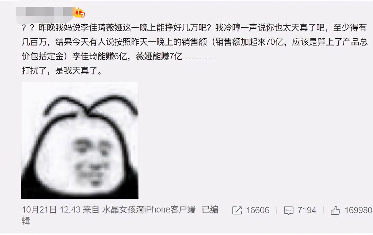 最强打工人！李佳琦预售卖35亿，却被曝卖假货？直播带货坑太多