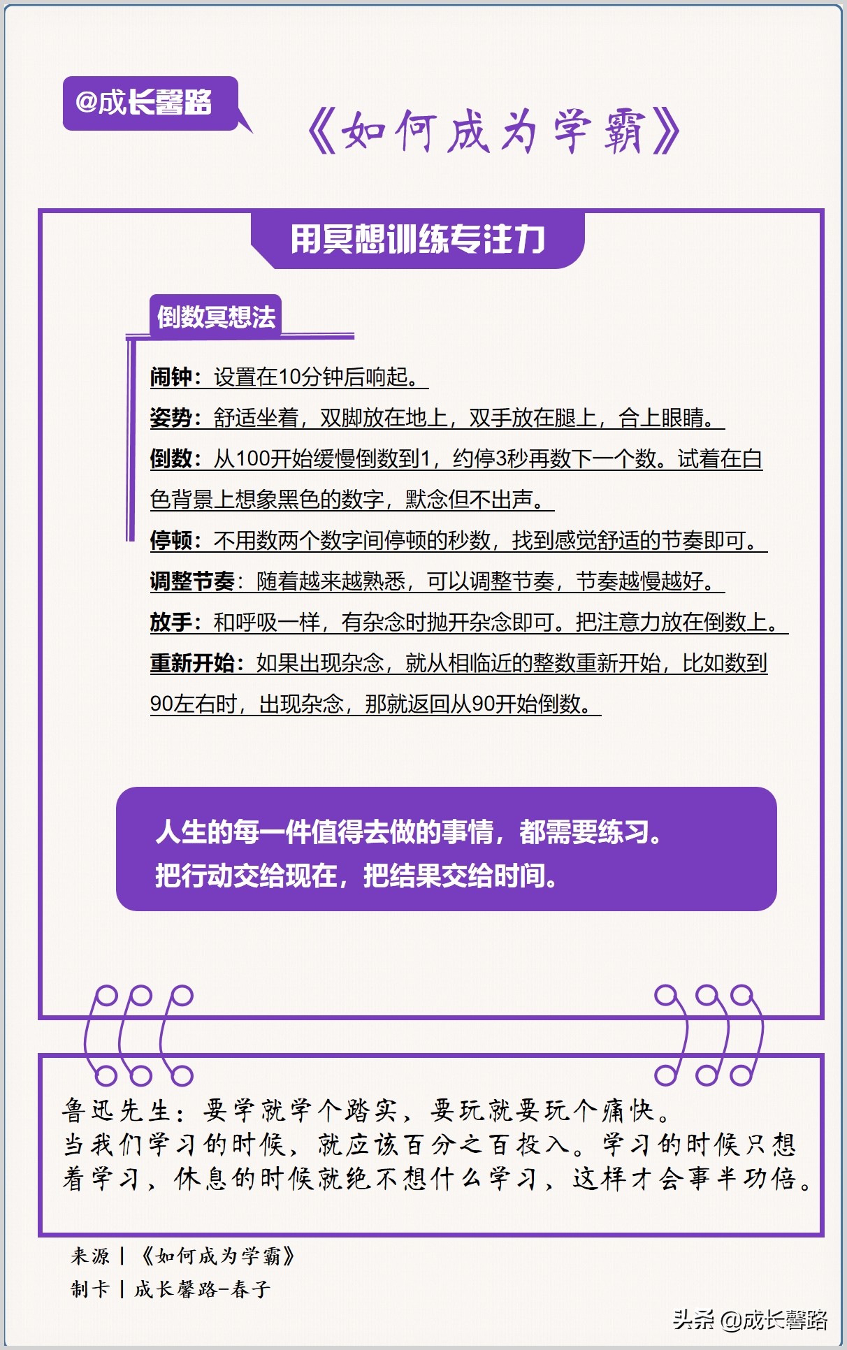 如何成为学霸的学习方法,如何成为学霸的学习方法英语