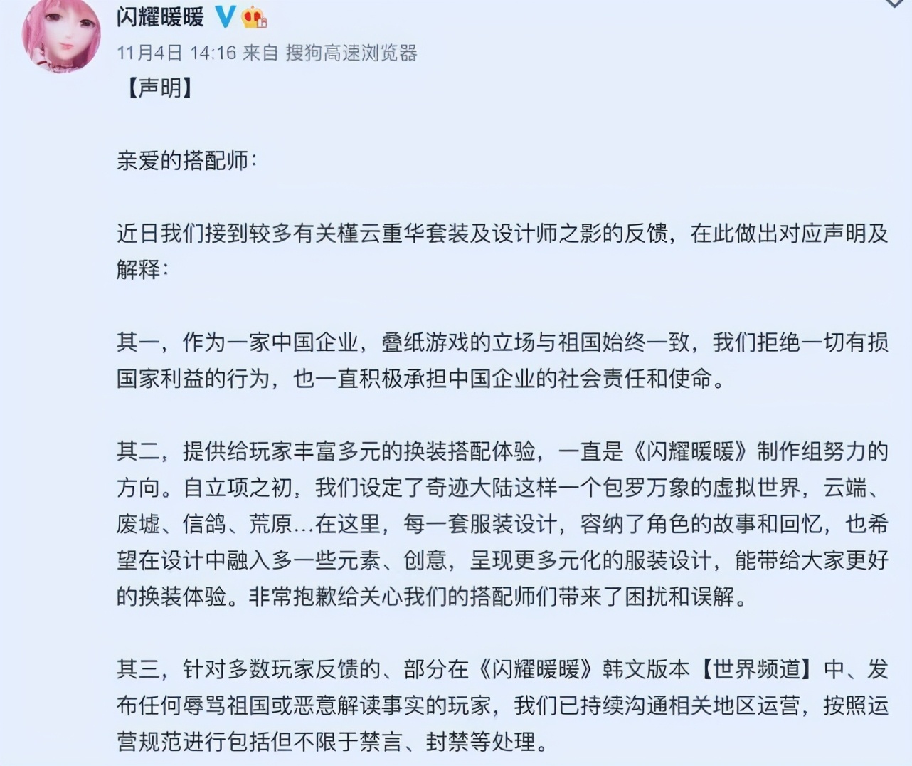 汉服源于韩服什么意思,闪耀暖暖叠纸之后可以删除吗