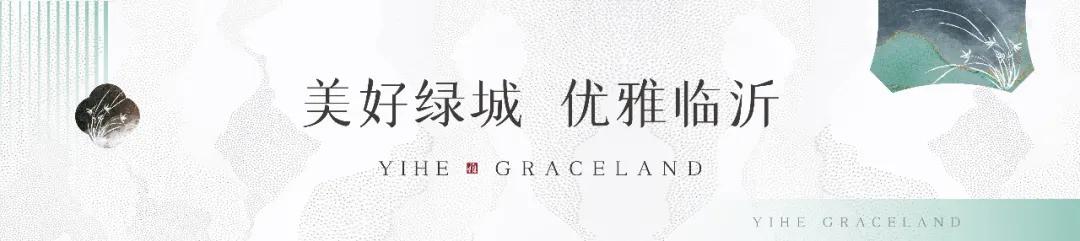 临沂绿城沂河雅园销售,临沂绿城沂河雅园公园