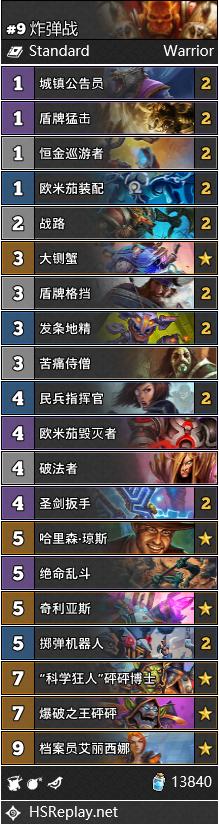 炉石传说nga国服,nga炉石传说