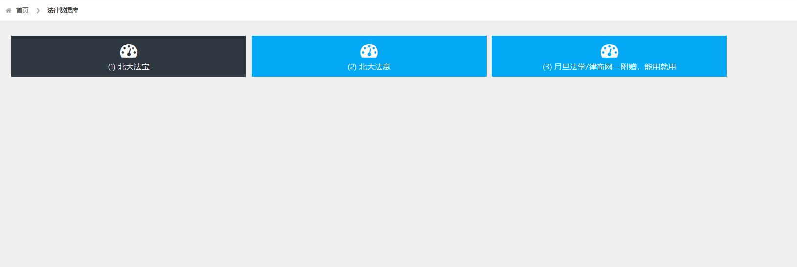 不装了，放大招！这次把所有学科论文数据库都拿出来