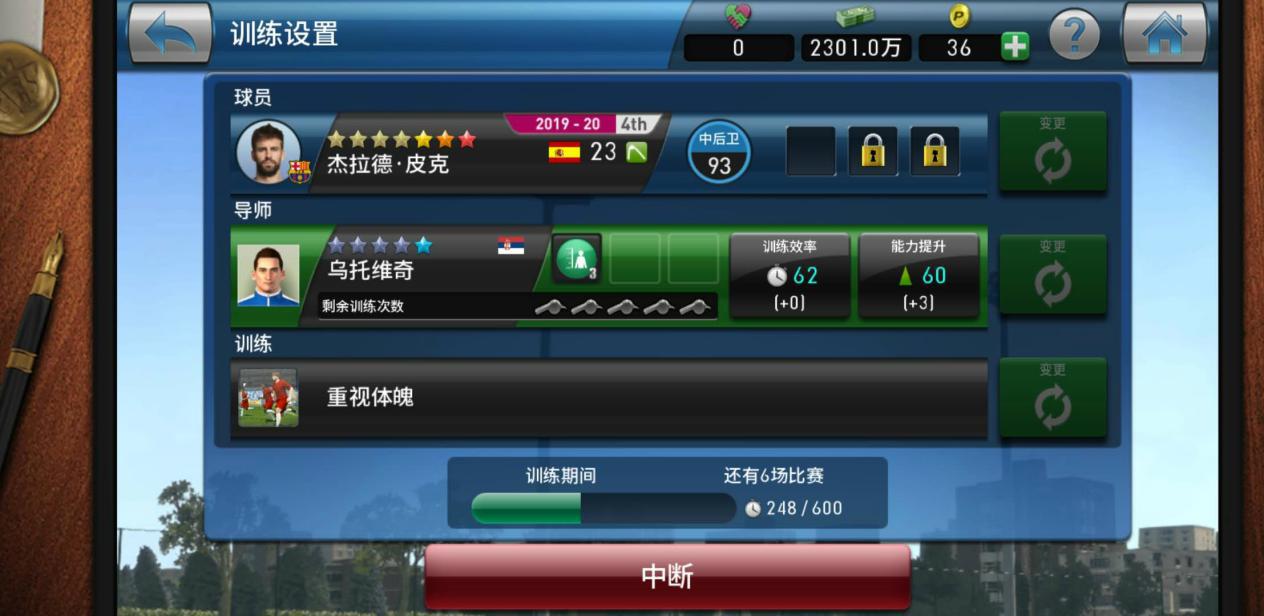 实况球会经理最牛逼阵容,实况球会经理人怎么玩