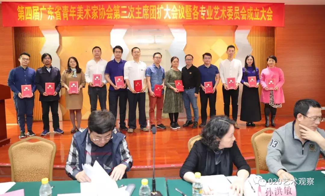 第四届广东青年画院名单,广东青年美术家协会条件