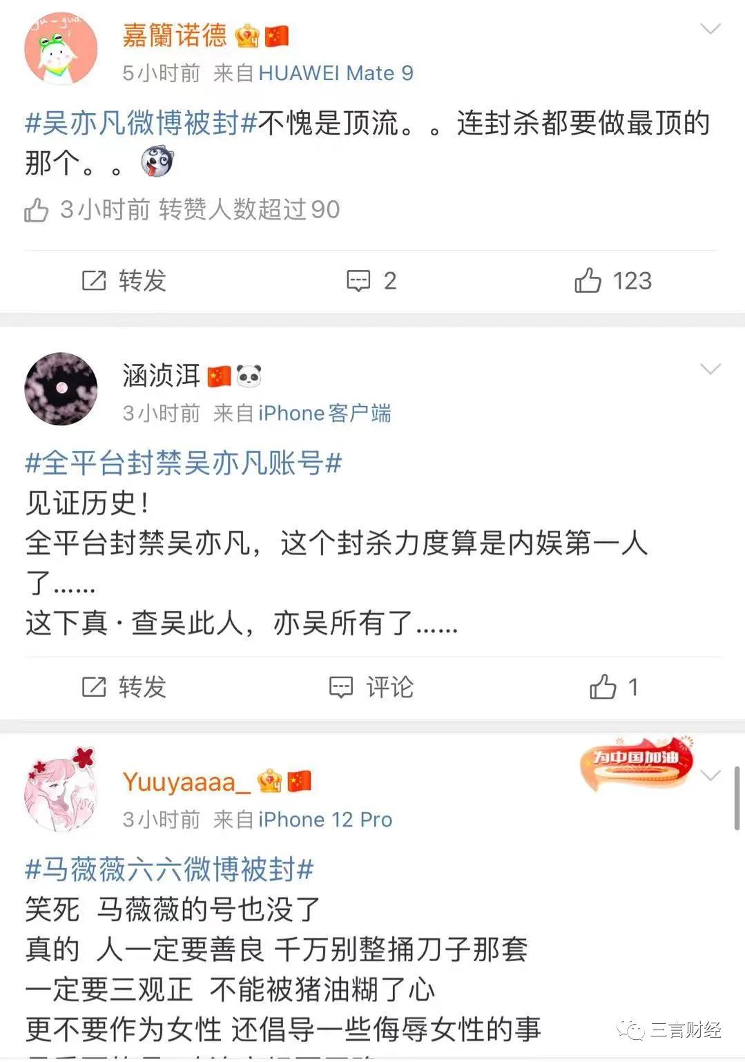 吴亦凡遭全网封杀!微博抖音豆瓣等封禁,歌曲也下架,还将波及众多影视公司?