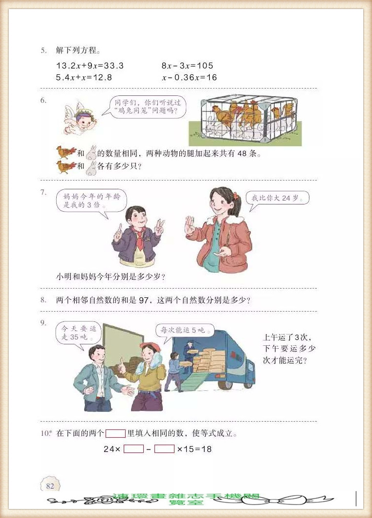 五年级上册数学简便运算,五年级上册数学期末考试卷