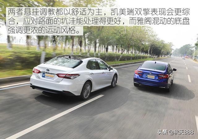 凯美瑞双擎和雅阁混动对比油耗,丰田凯美瑞双擎和本田雅阁混动