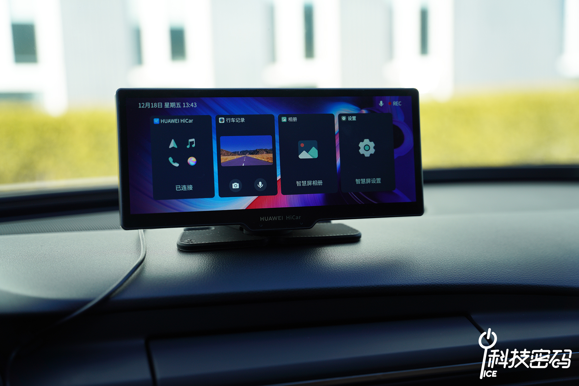 华为智选车载智慧屏怎么样,华为智选车载智慧屏一步搞定