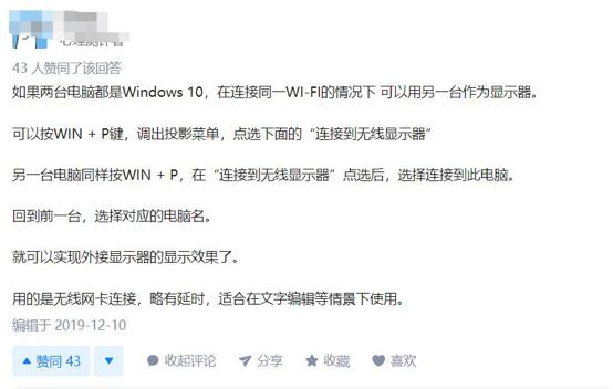 笔记本显示屏怎么当作台式显示器,笔记本显示器当主机副显示器用