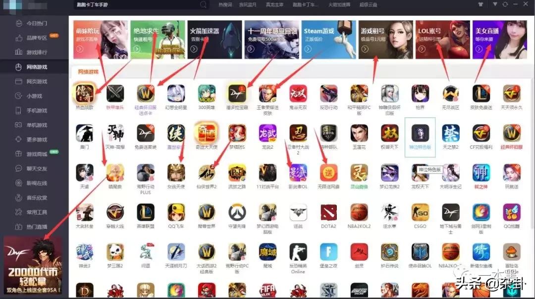 去网吧吃个鸡，结果走进了违法广告的天堂