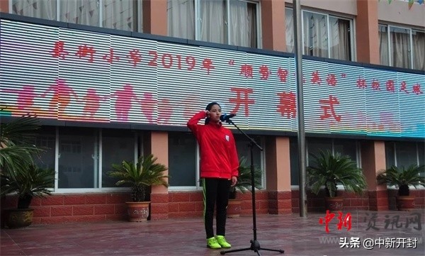 开封市县街小学足球队比赛,开封市开封县街小学足球队