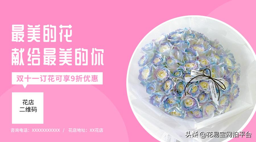 双十一花店策略,开花店怎样运营推广