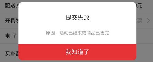 为什么总是抢不到优惠券,为什么总抢不到券