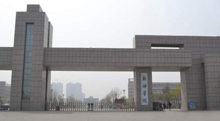 河南省师范排行,河南省师范大学