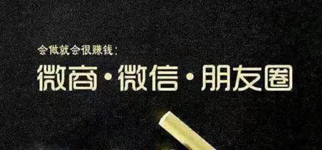 为啥微商越来越难做了,为什么现在没有人做微商了