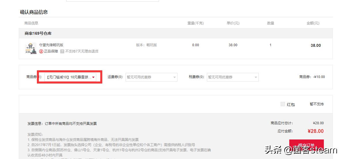 暴雪守望先锋免费,暴雪冬季特惠