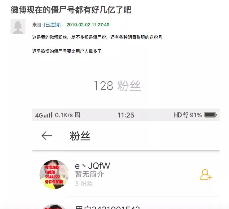 死者复生的微博账号背后，是支撑流量市场的*号盗**灰产