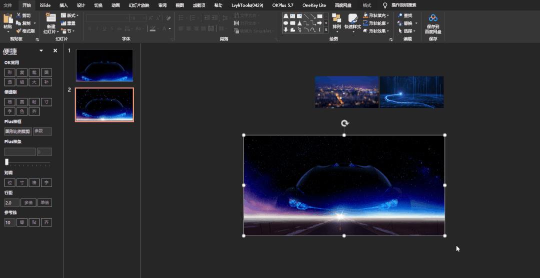 图片一键生成ppt,如何一键生成ppt效果图