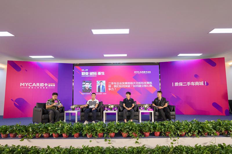 携手新地标聚力再高峰|迈卡名车茂战略合作伙伴签约仪式圆满完成