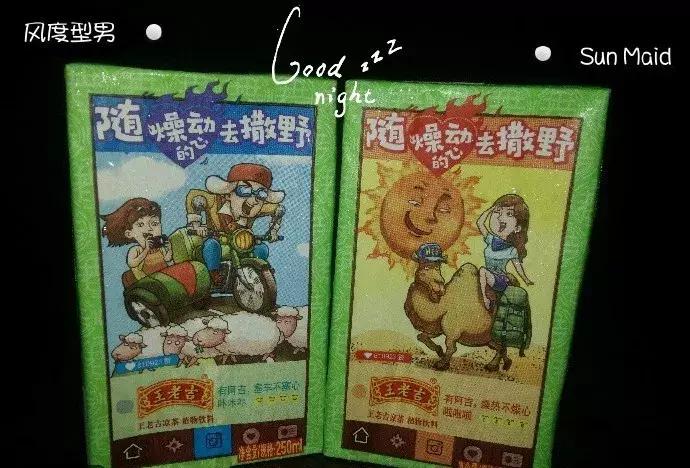 王老吉换新包装还玩起国潮风,绿盒王老吉饮料