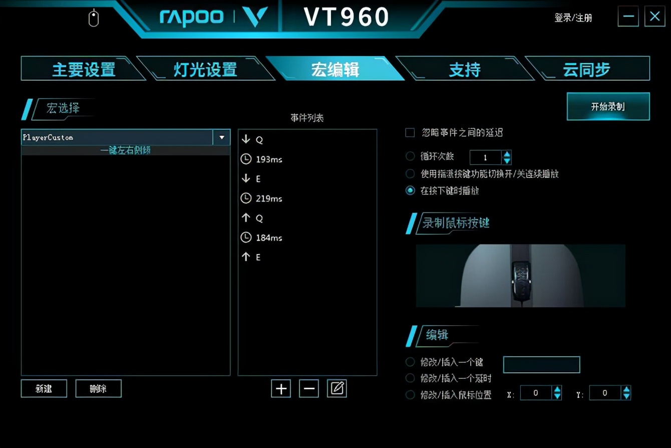 雷柏鼠标宏怎么设置吃鸡压枪,绝地求生雷柏v22鼠标宏设置