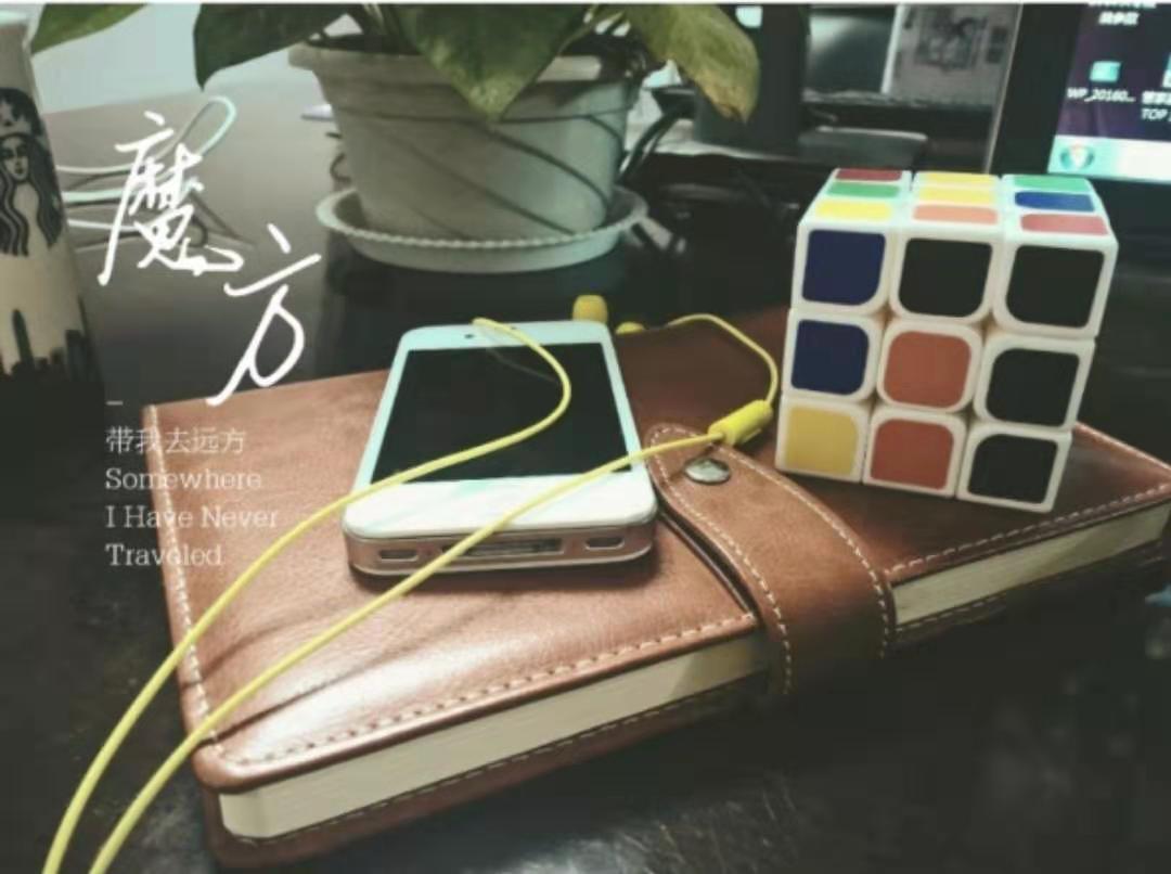 开学了在家就可以学习魔方了