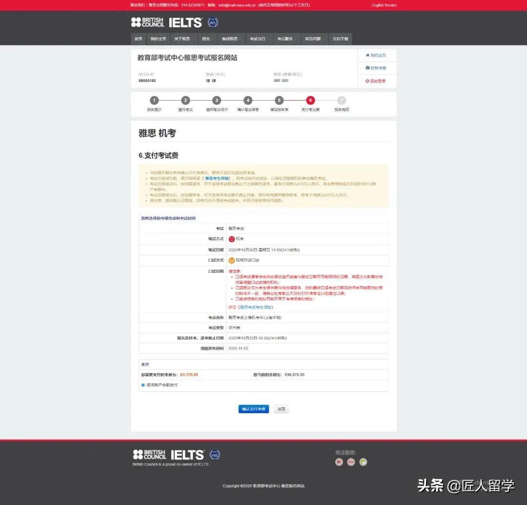 福州雅思报名官网,雅思报名新网址
