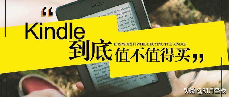 kindle值得买的电子书,kindle值得买吗2023